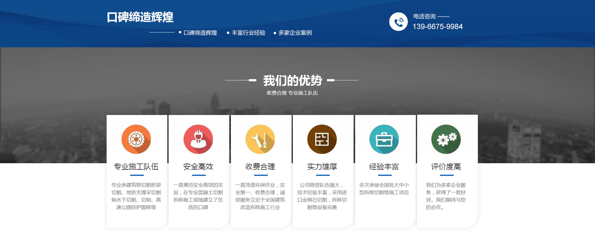 合肥顏氏混凝（níng）土切割工程有限公司